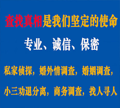 关于墨竹工卡忠侦调查事务所